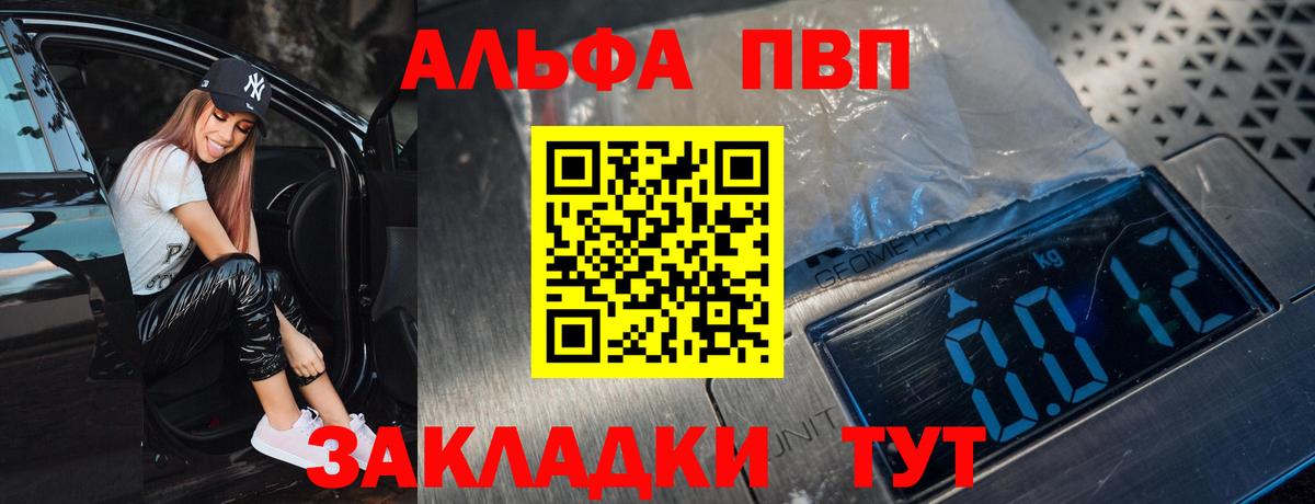 Alpha-PVP Соль  Вход с VPN  Alpha PVP Соль  Alpha-PVP мука  купить   Лесосибирск 