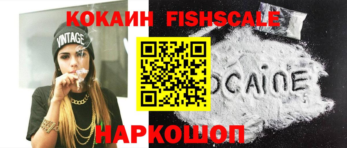 COCAIN Эквадор Лесосибирск