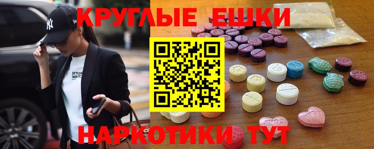 Лесосибирск  ЭКСТАЗИ 99%  ЭКСТАЗИ  Ecstasy бентли  Вход с VPN 
