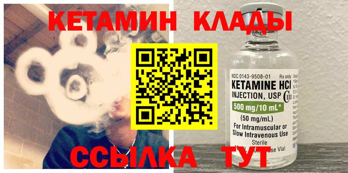 КЕТАМИН ketamine Лесосибирск