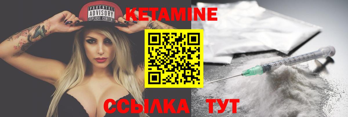 Лесосибирск  Кетамин VHQ  Вход с VPN  Кетамин ketamine 