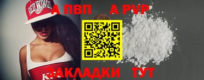 apvp Изобильный