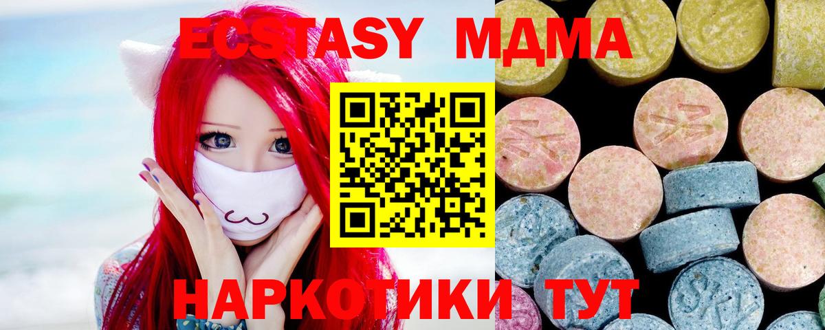 Лесосибирск  МДМА кристаллы  МДМА  Вход с VPN  MDMA VHQ 