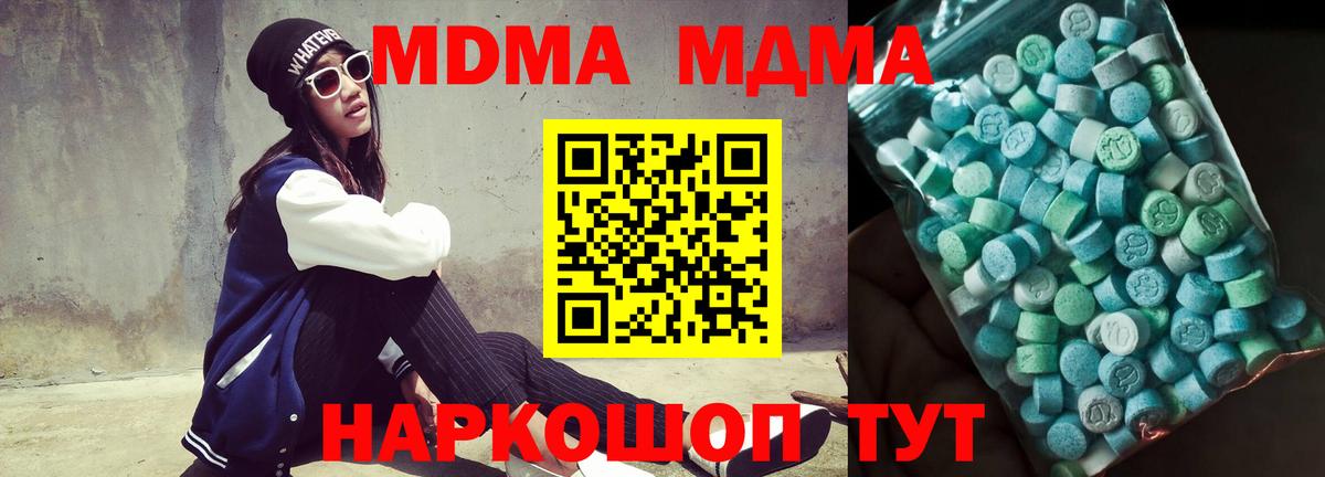 МДМА Molly Лесосибирск