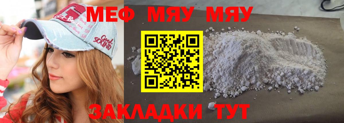 Мефедрон кристаллы Лесосибирск