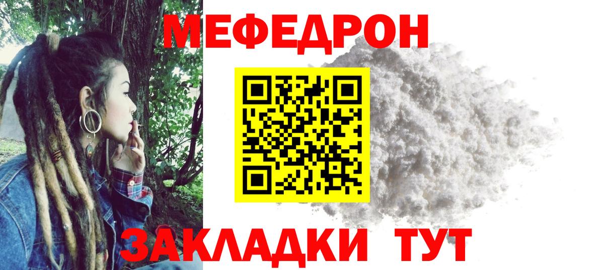 Лесосибирск  Меф  Вход с VPN  Меф мука  Мефедрон 