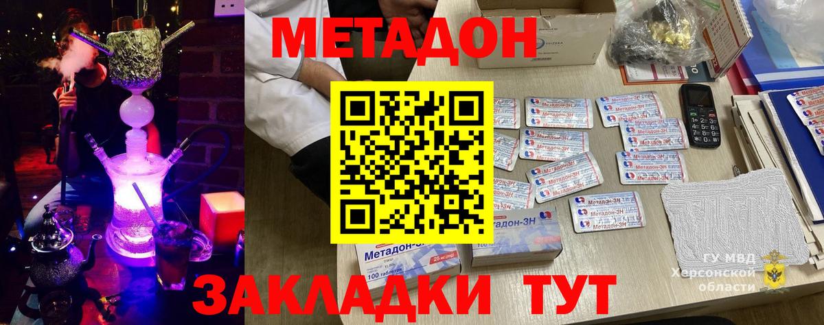 МЕТАДОН мёд Лесосибирск