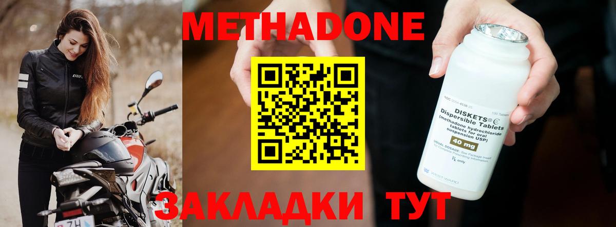 KRAKEN онион  Вход с VPN  Лесосибирск  Метадон VHQ  Метадон кристалл 