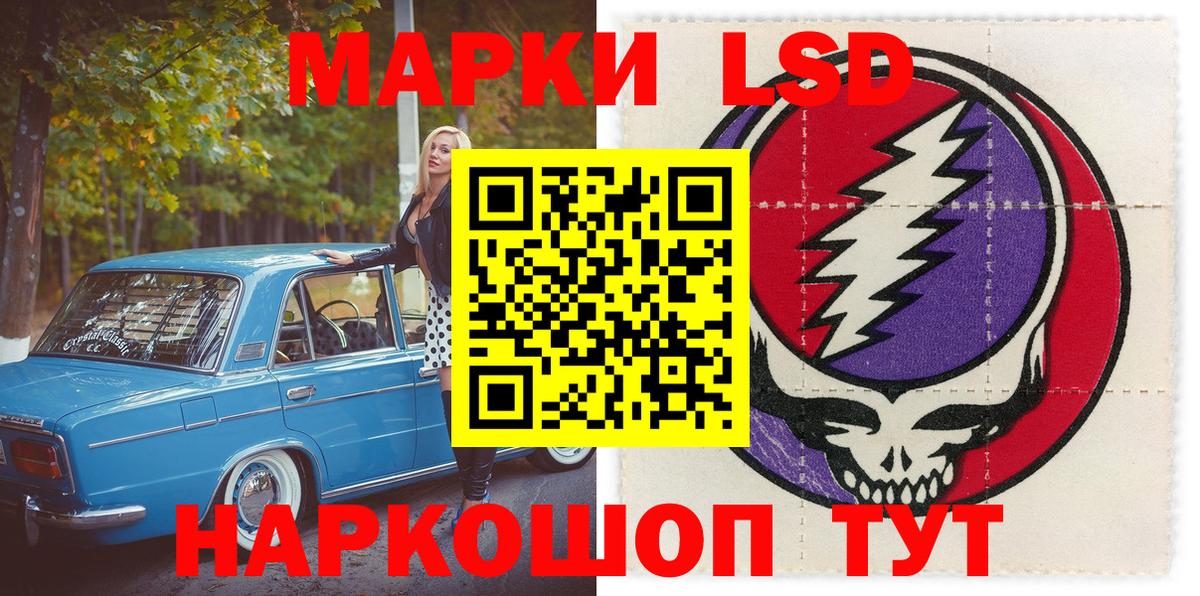 Лесосибирск  Наркотические марки 1500мкг  Вход с VPN  Наркотические марки 1500мкг 