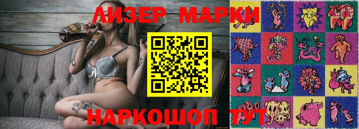 Марки NBOMe 1,8мг Лесосибирск