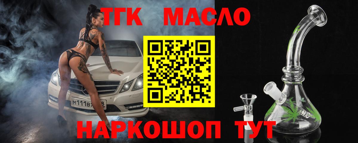 Дистиллят ТГК Wax Лесосибирск